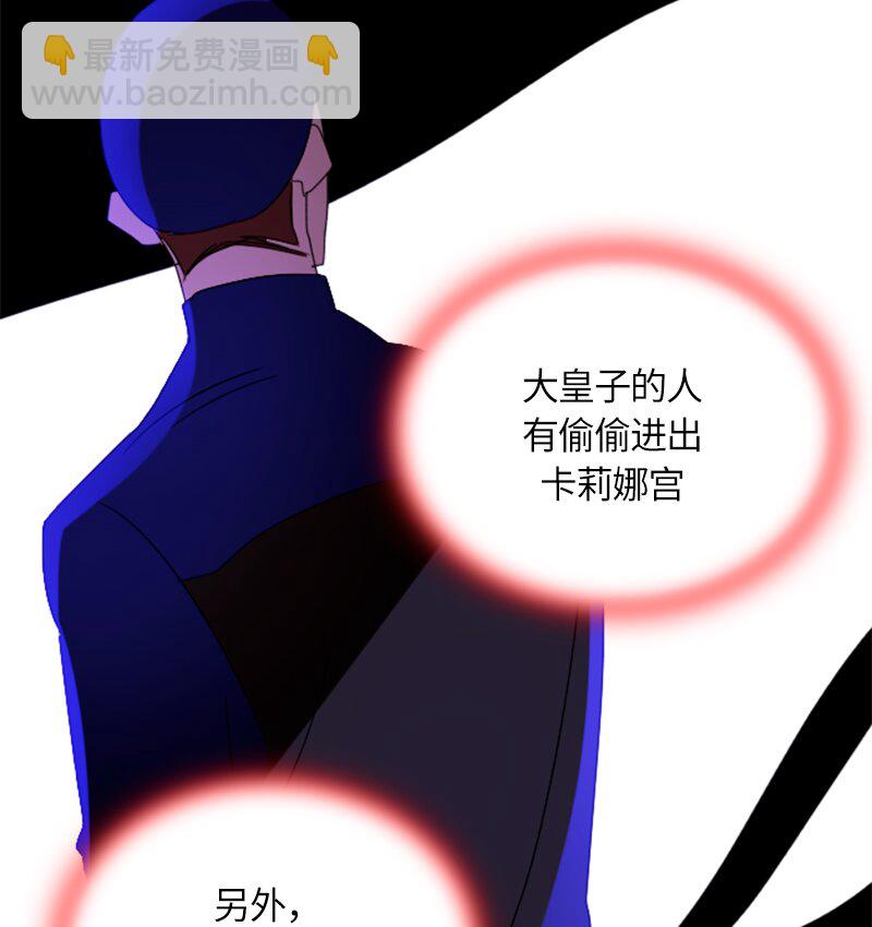 《红莲之罪转生成为女骑士》029 第二十九章 第48页