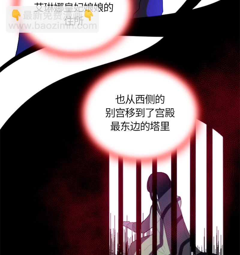 《红莲之罪转生成为女骑士》029 第二十九章 第49页