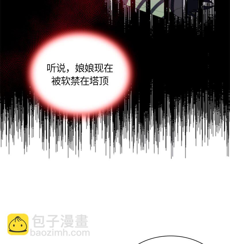 《红莲之罪转生成为女骑士》029 第二十九章 第50页