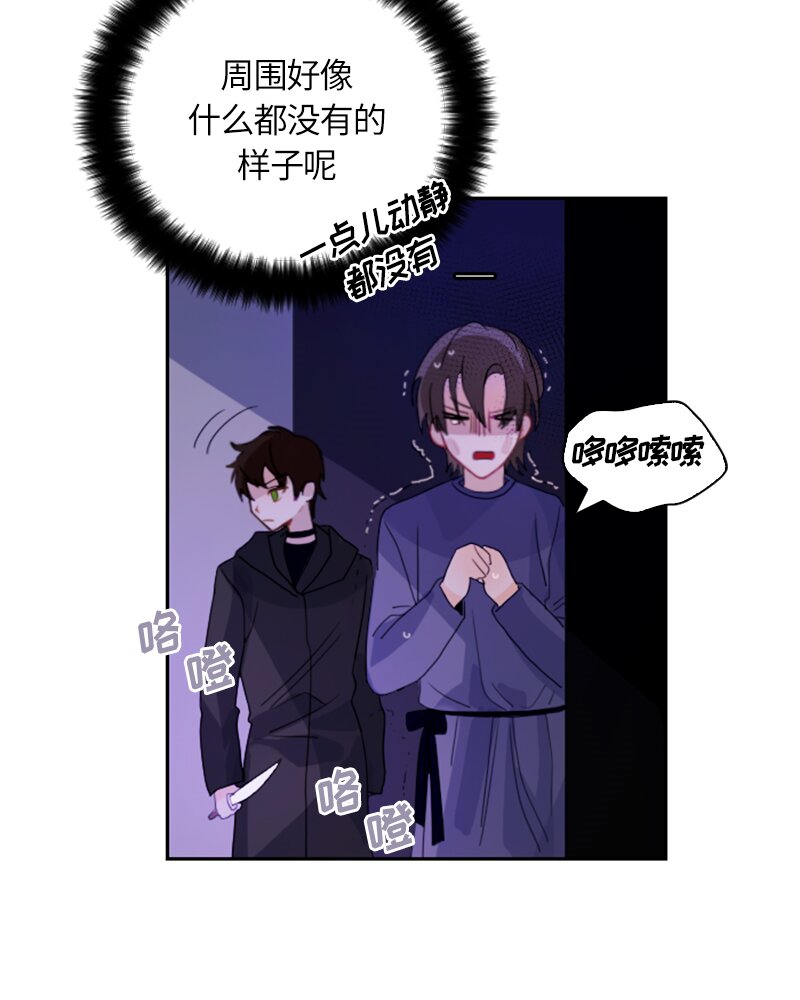 《红莲之罪转生成为女骑士》029 第二十九章 第7页