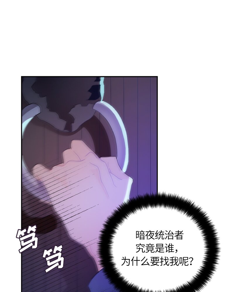 《红莲之罪转生成为女骑士》029 第二十九章 第8页