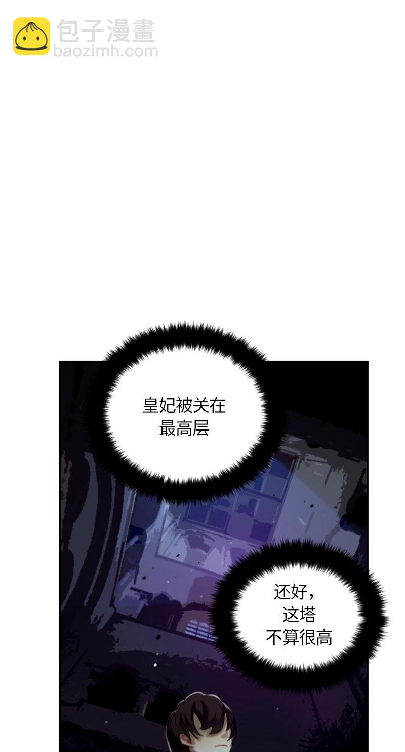《红莲之罪转生成为女骑士》032 第三十二章 第14页