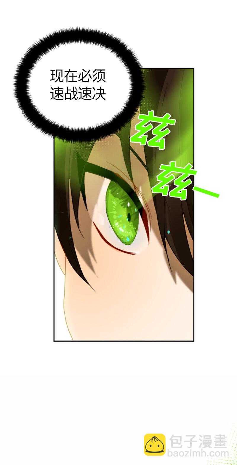 《红莲之罪转生成为女骑士》032 第三十二章 第17页