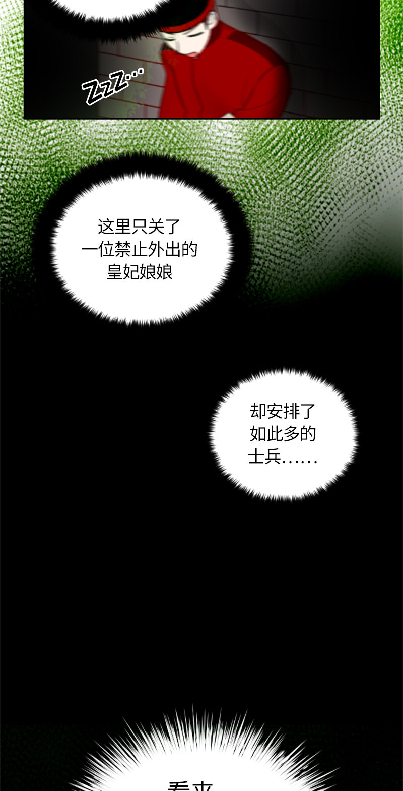 《红莲之罪转生成为女骑士》032 第三十二章 第19页