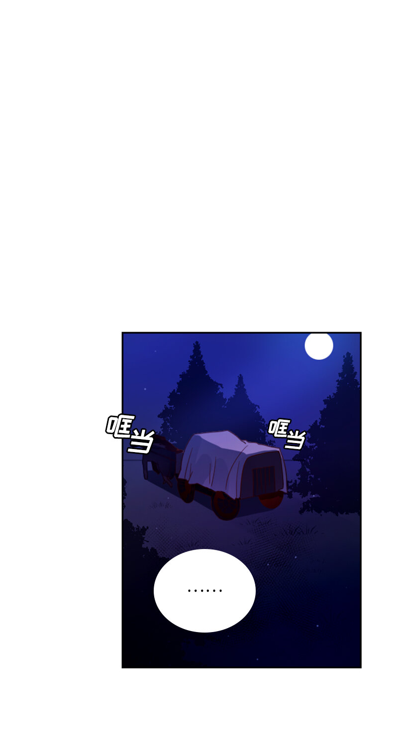 《红莲之罪转生成为女骑士》032 第三十二章 第1页