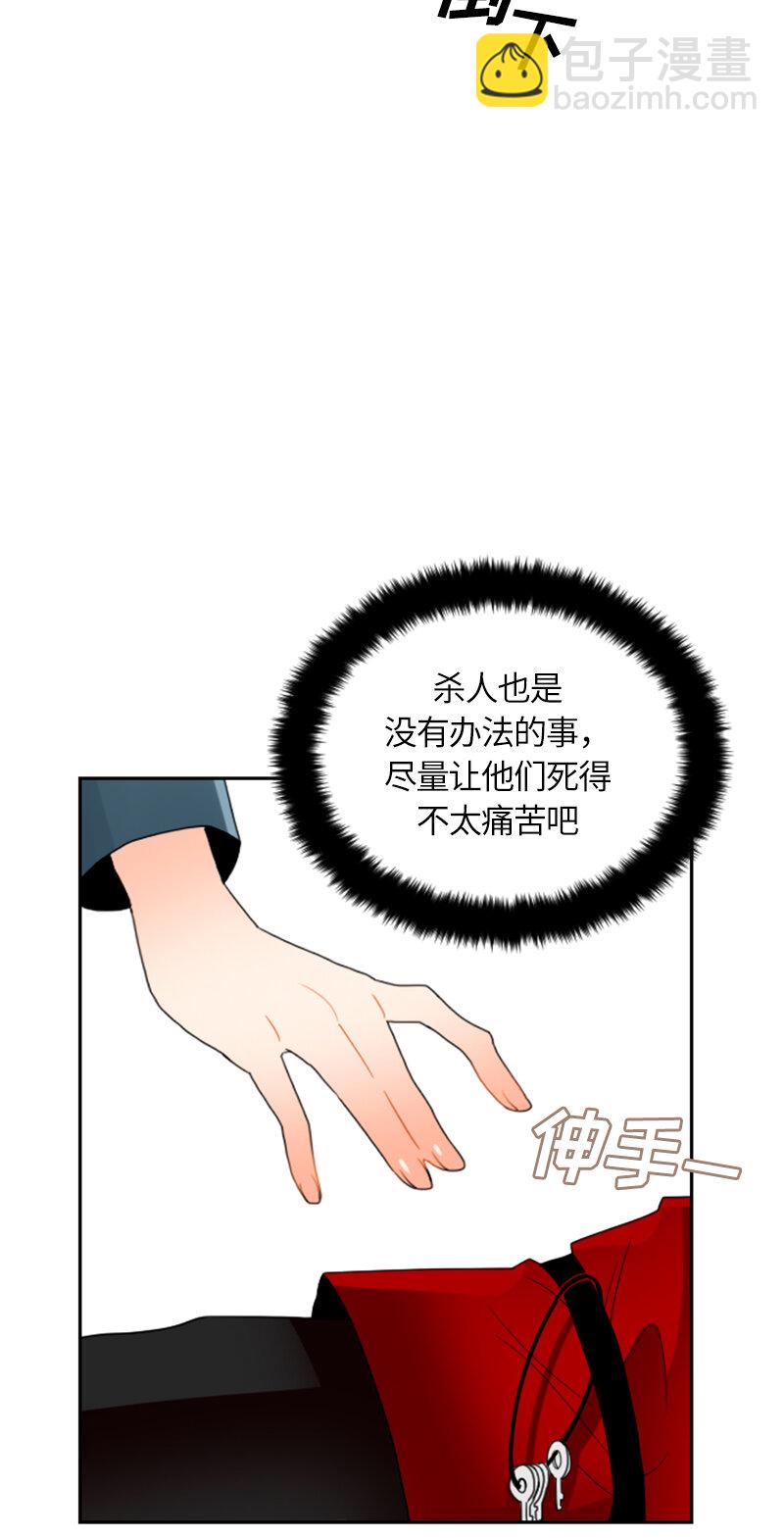 《红莲之罪转生成为女骑士》032 第三十二章 第23页