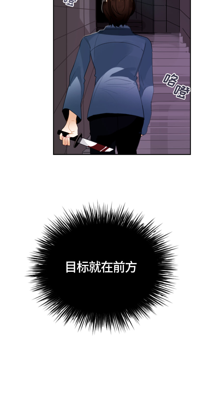 《红莲之罪转生成为女骑士》032 第三十二章 第25页