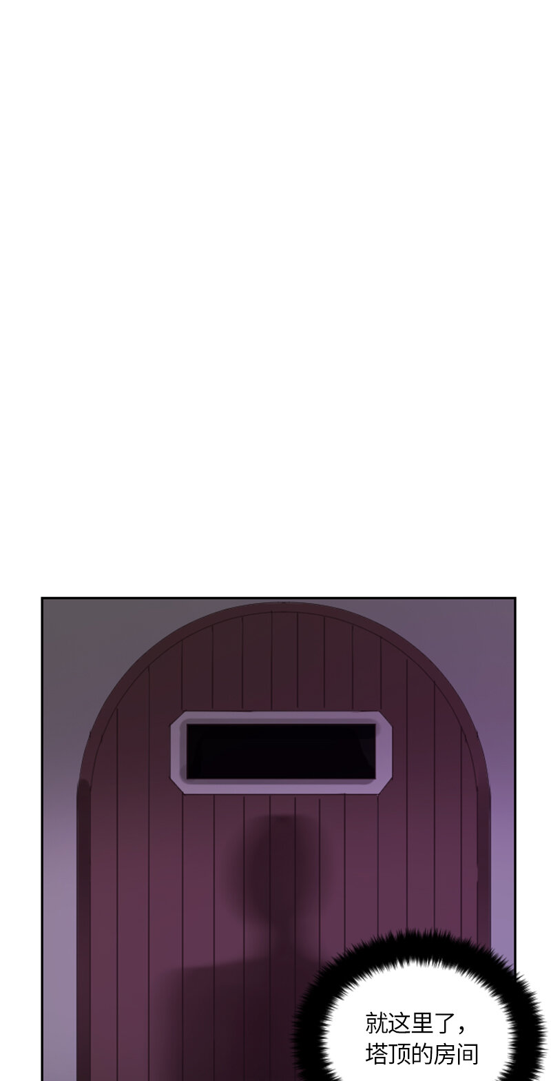 《红莲之罪转生成为女骑士》032 第三十二章 第26页