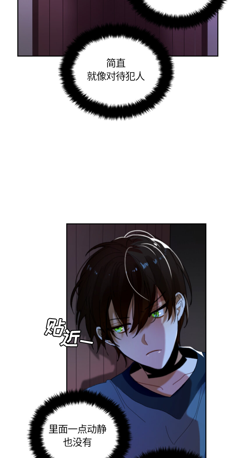 《红莲之罪转生成为女骑士》032 第三十二章 第27页