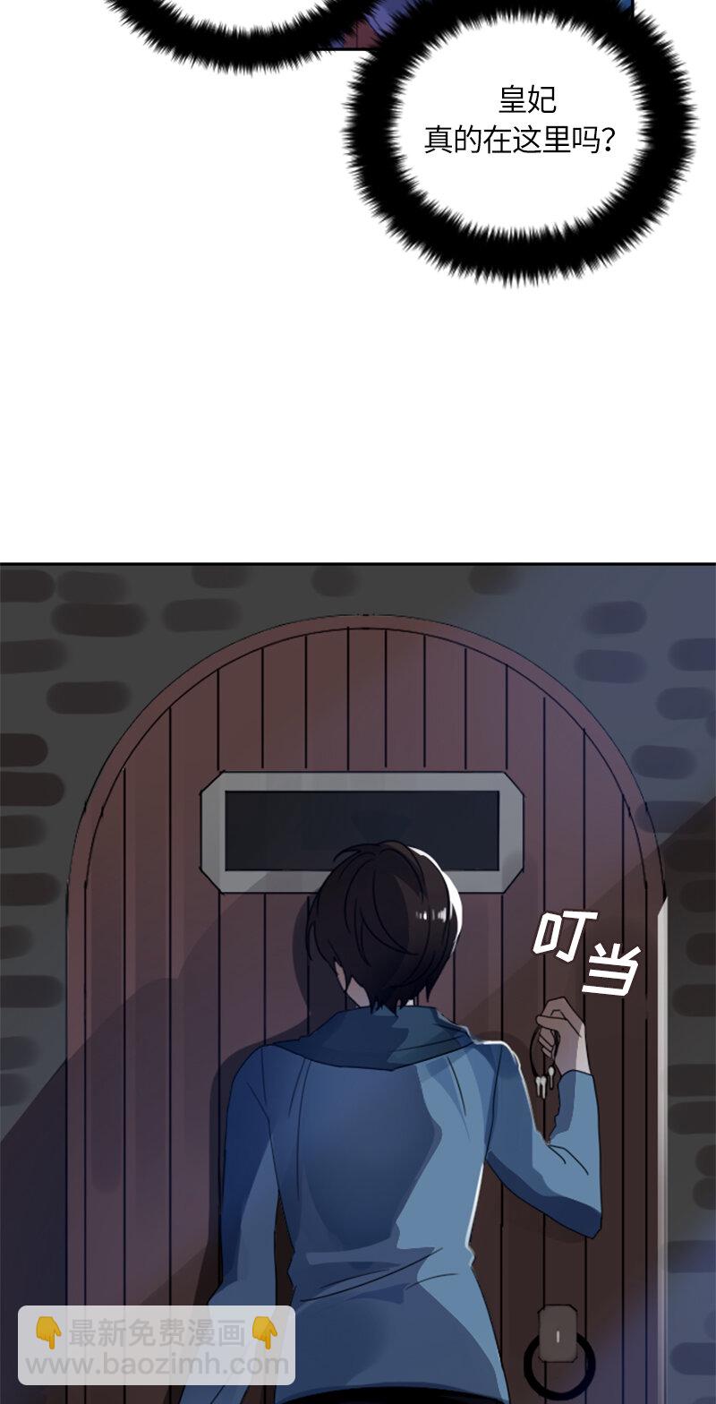 《红莲之罪转生成为女骑士》032 第三十二章 第28页