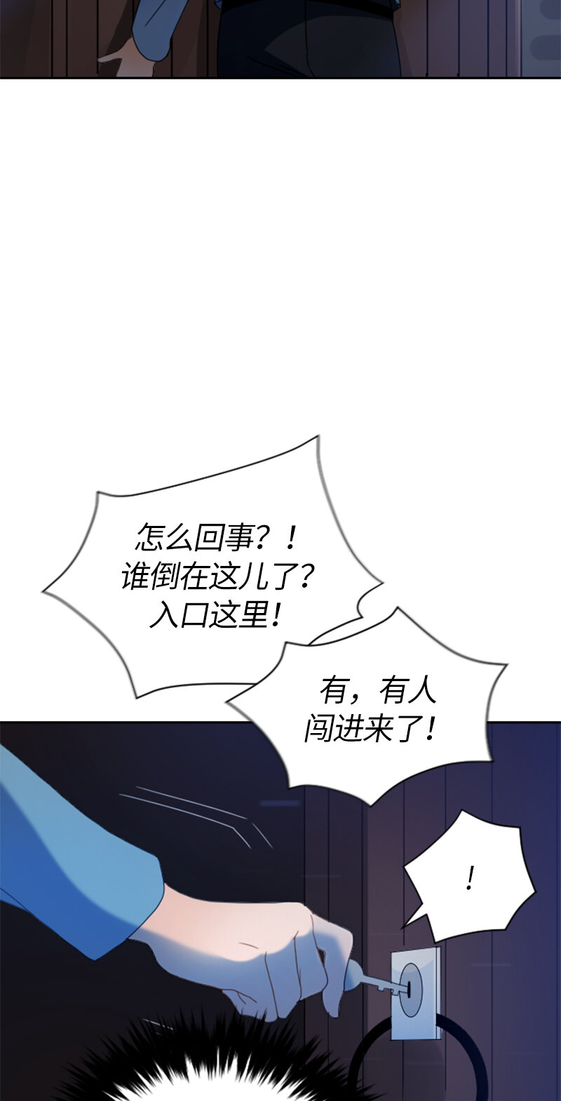 《红莲之罪转生成为女骑士》032 第三十二章 第29页