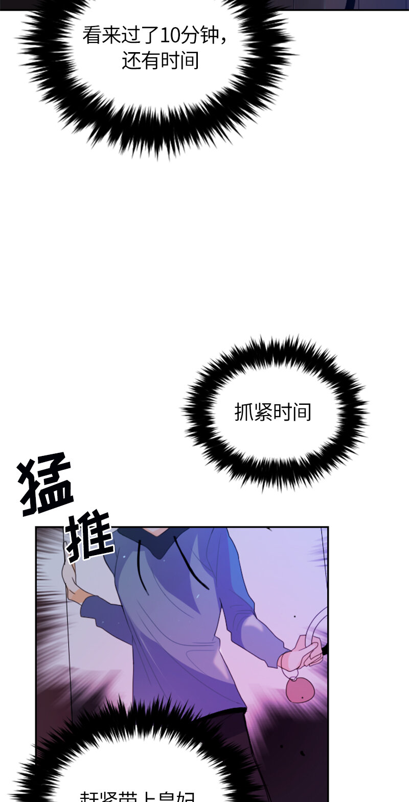 《红莲之罪转生成为女骑士》032 第三十二章 第30页
