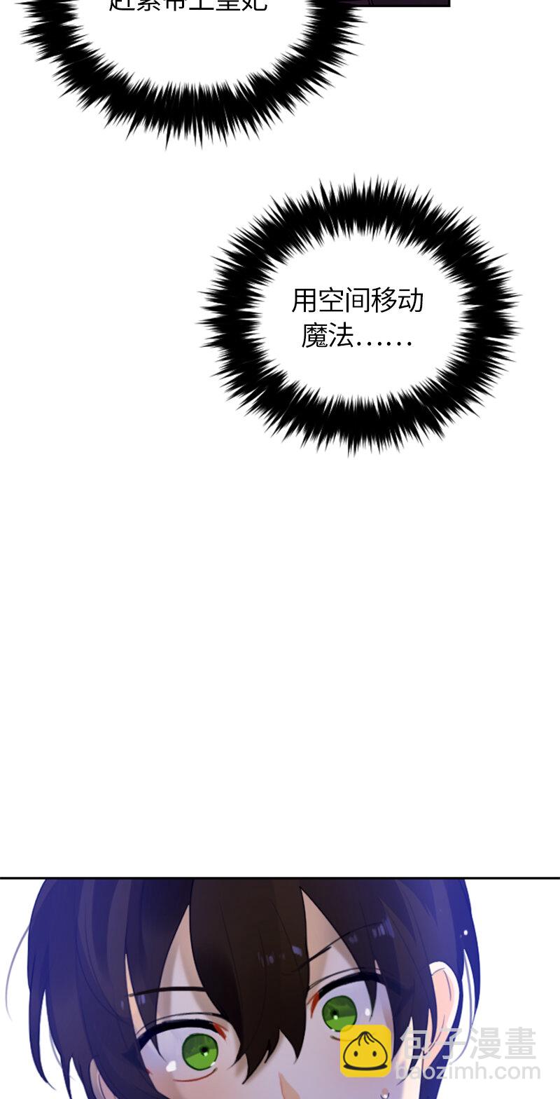 《红莲之罪转生成为女骑士》032 第三十二章 第31页