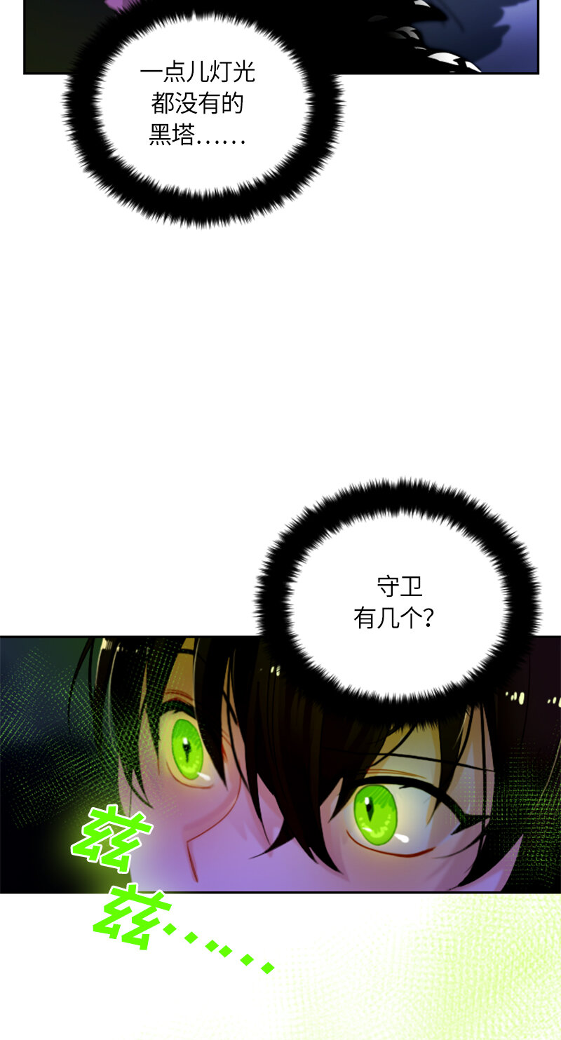 《红莲之罪转生成为女骑士》032 第三十二章 第4页