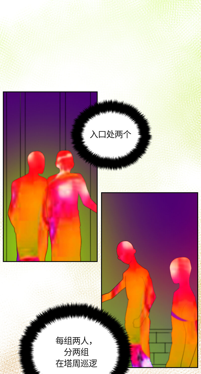《红莲之罪转生成为女骑士》032 第三十二章 第5页