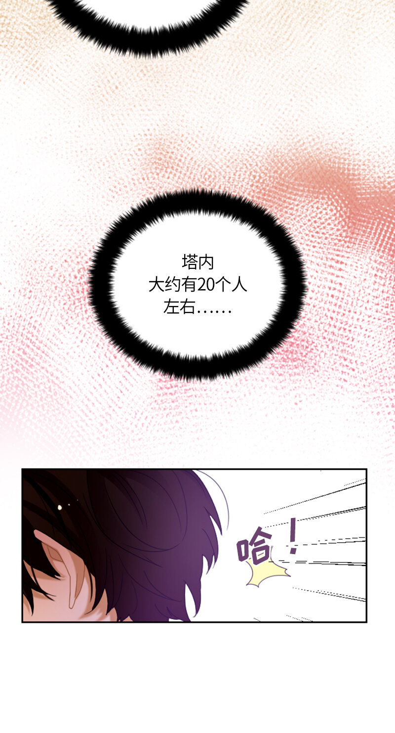 《红莲之罪转生成为女骑士》032 第三十二章 第6页