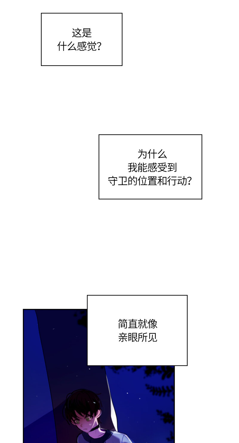 《红莲之罪转生成为女骑士》032 第三十二章 第7页