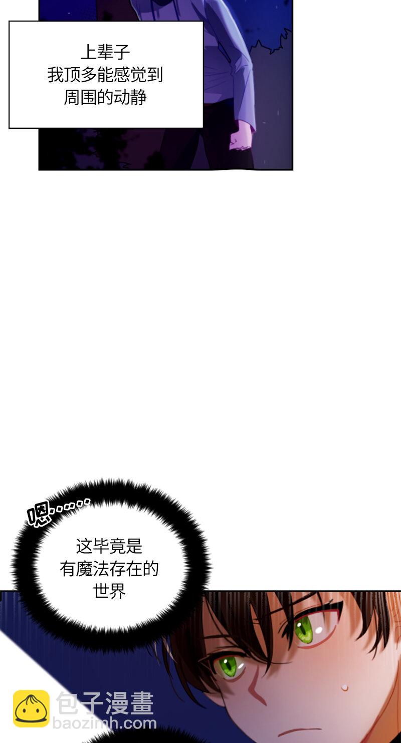 《红莲之罪转生成为女骑士》032 第三十二章 第8页