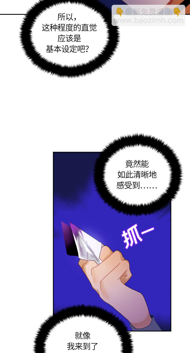 《红莲之罪转生成为女骑士》032 第三十二章 第9页