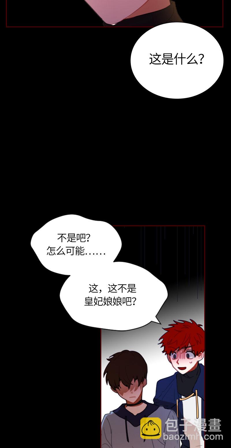 《红莲之罪转生成为女骑士》034 第三十四章 第10页