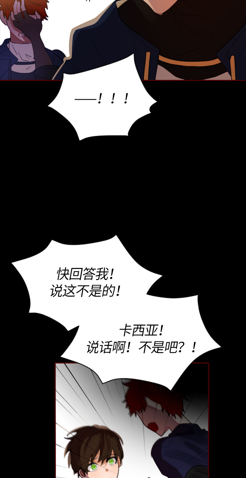《红莲之罪转生成为女骑士》034 第三十四章 第12页