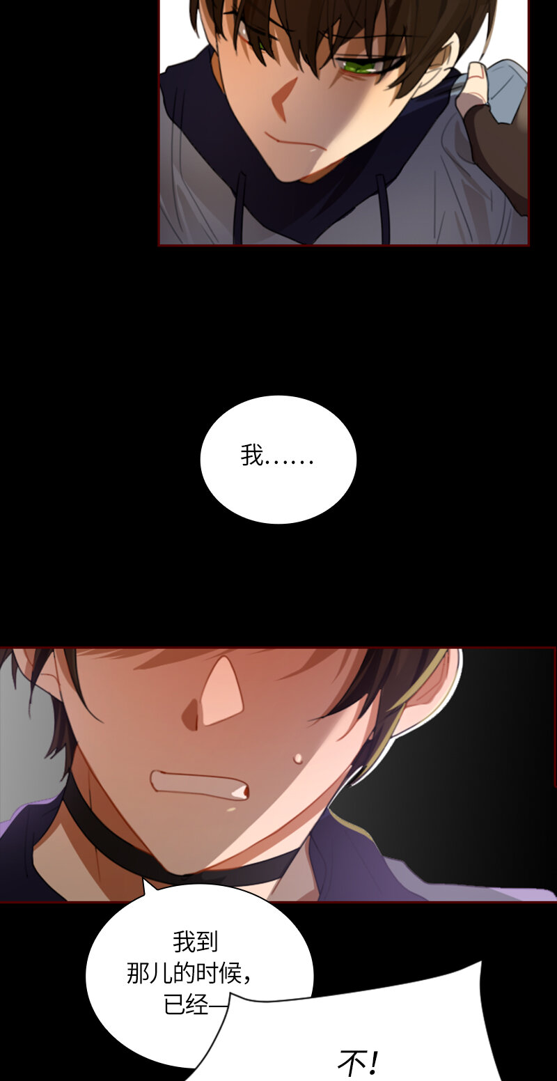 《红莲之罪转生成为女骑士》034 第三十四章 第14页