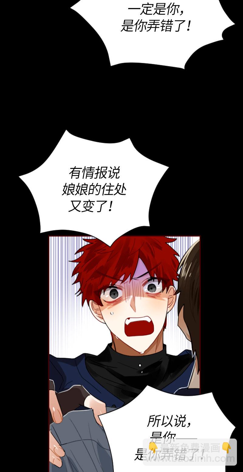 《红莲之罪转生成为女骑士》034 第三十四章 第15页