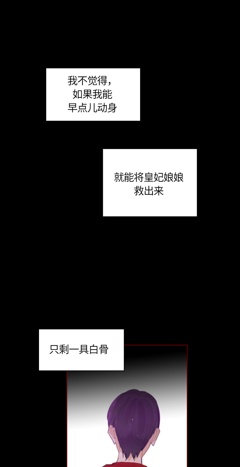 《红莲之罪转生成为女骑士》034 第三十四章 第17页