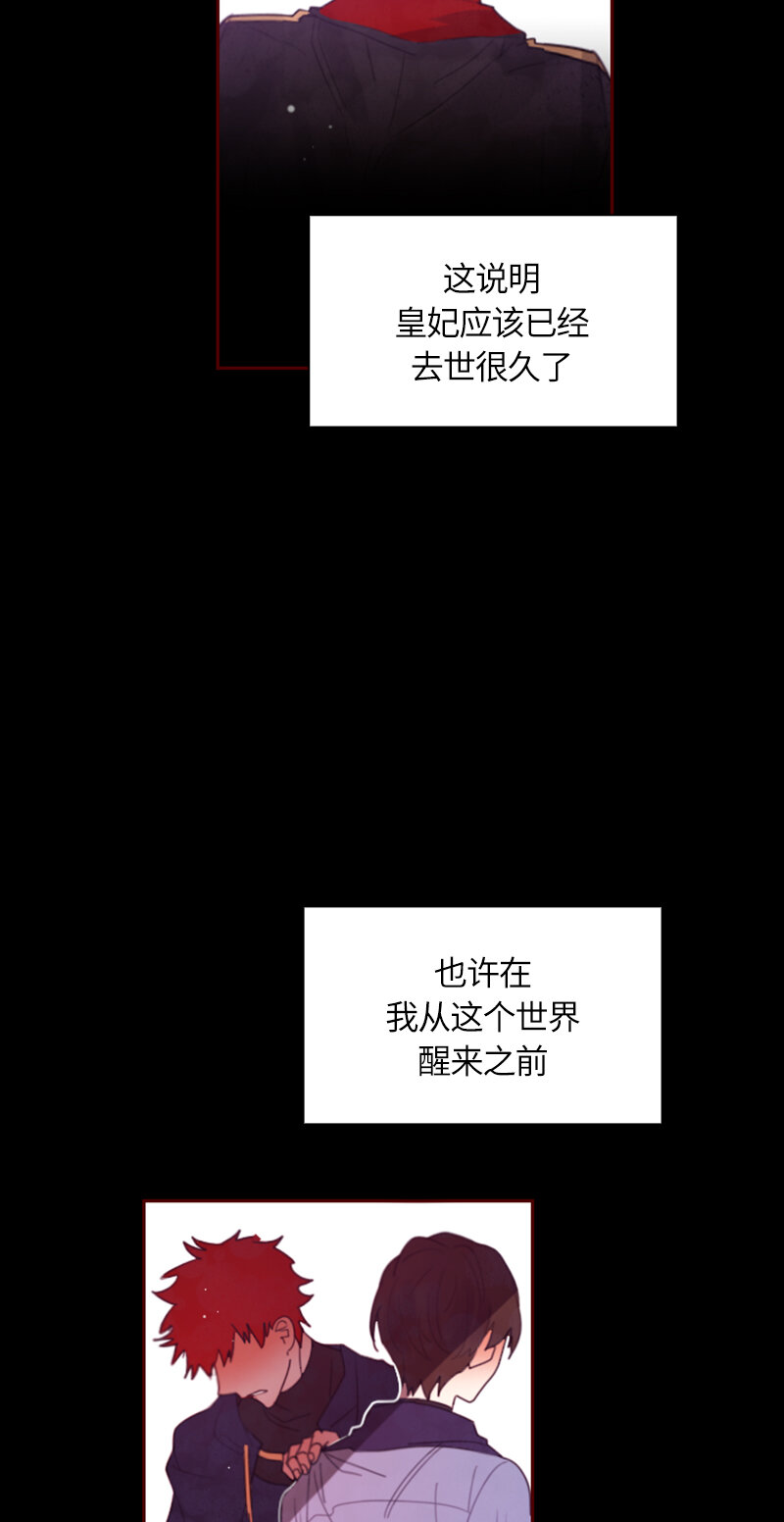 《红莲之罪转生成为女骑士》034 第三十四章 第18页