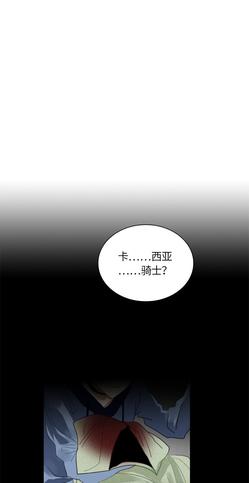 《红莲之罪转生成为女骑士》034 第三十四章 第1页