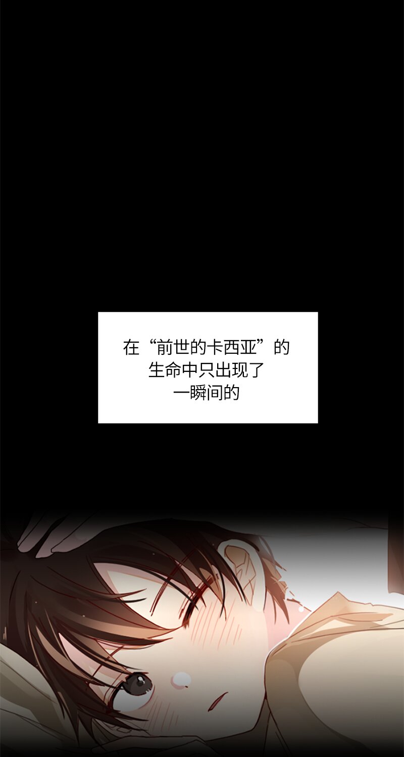 《红莲之罪转生成为女骑士》034 第三十四章 第20页