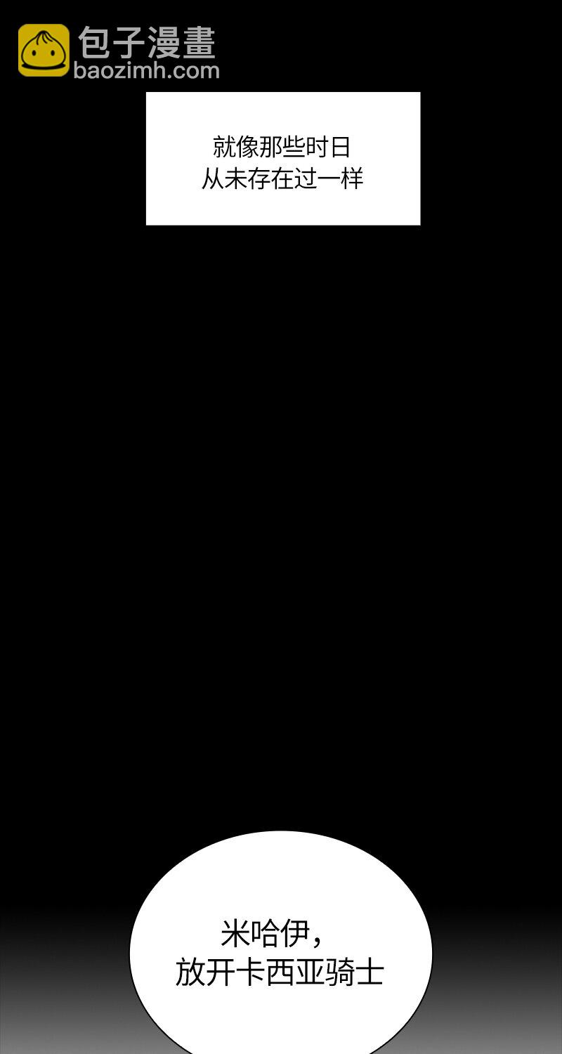 《红莲之罪转生成为女骑士》034 第三十四章 第24页