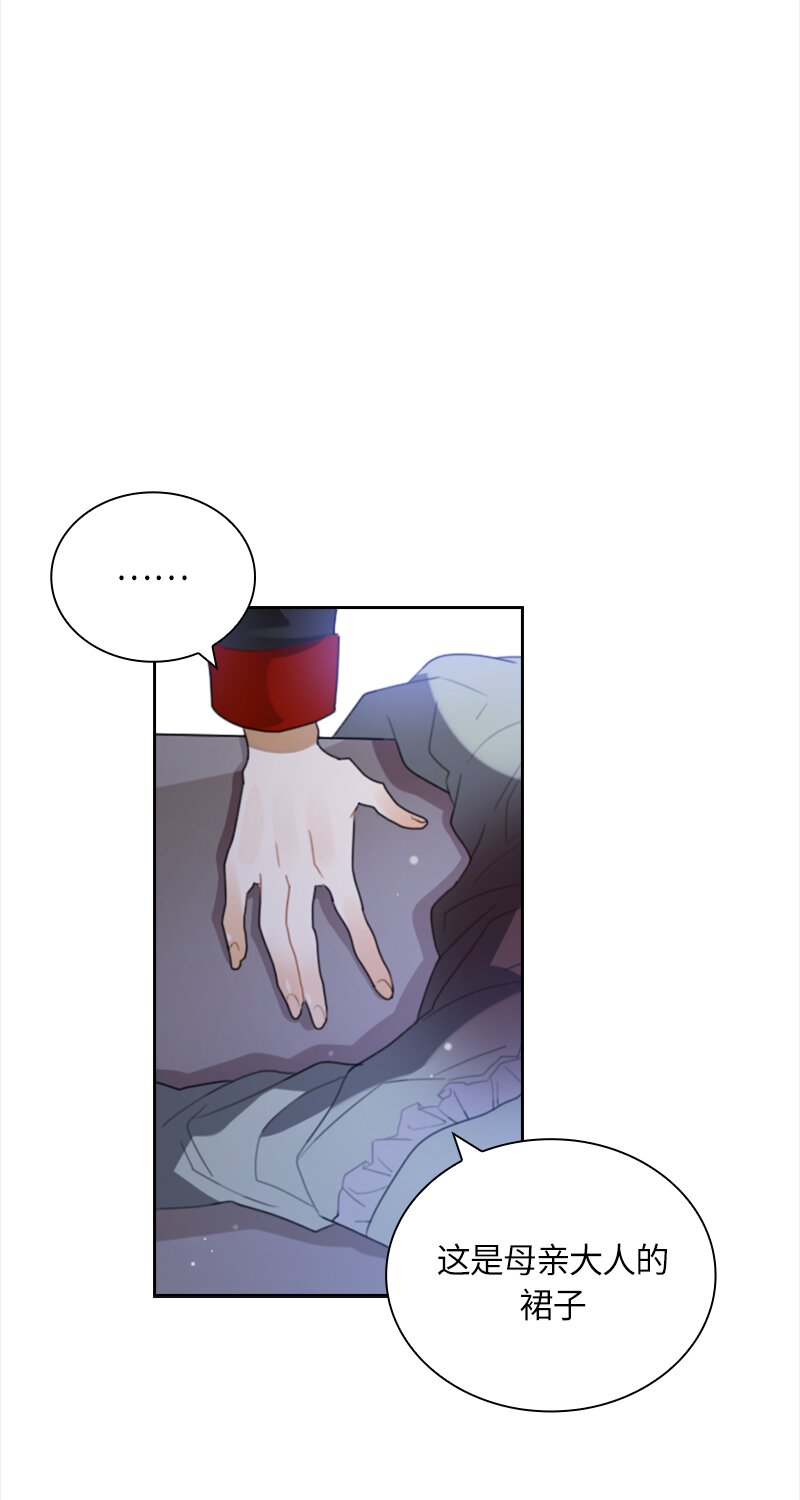 《红莲之罪转生成为女骑士》034 第三十四章 第26页
