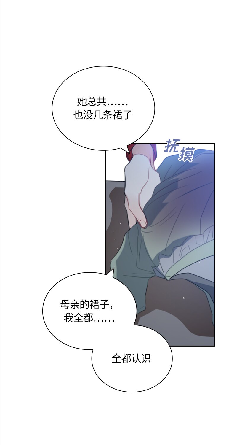 《红莲之罪转生成为女骑士》034 第三十四章 第27页