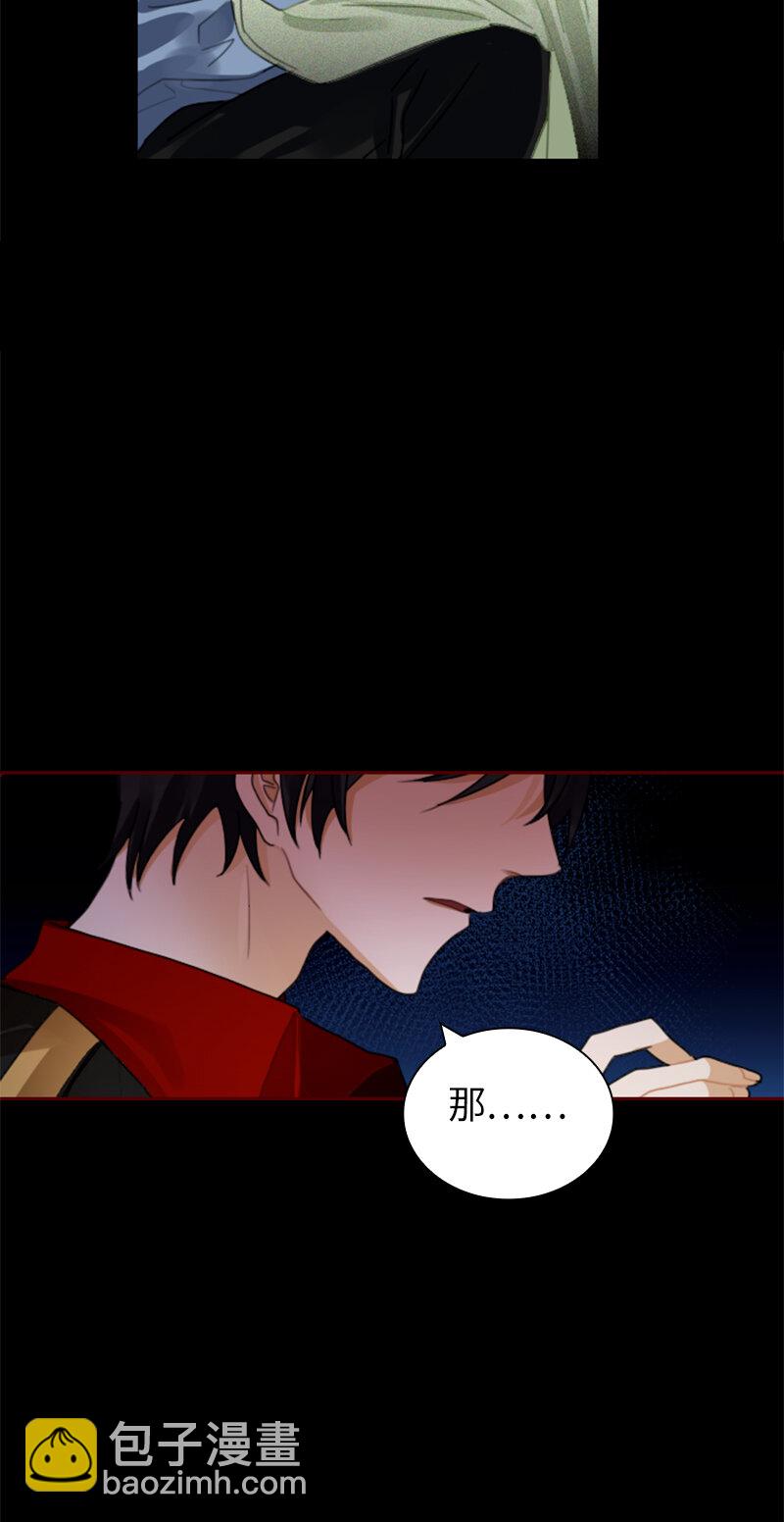 《红莲之罪转生成为女骑士》034 第三十四章 第2页