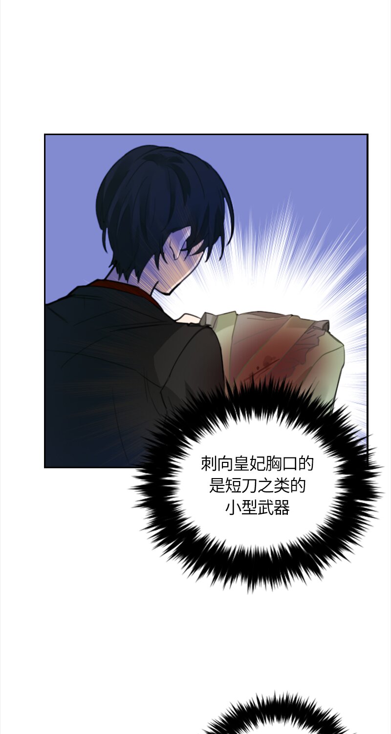 《红莲之罪转生成为女骑士》034 第三十四章 第31页