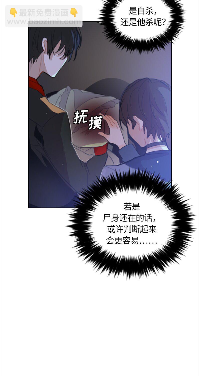 《红莲之罪转生成为女骑士》034 第三十四章 第32页