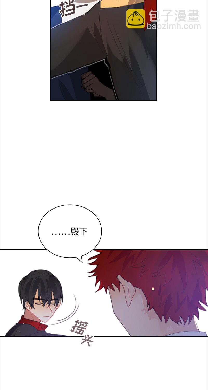 《红莲之罪转生成为女骑士》034 第三十四章 第35页