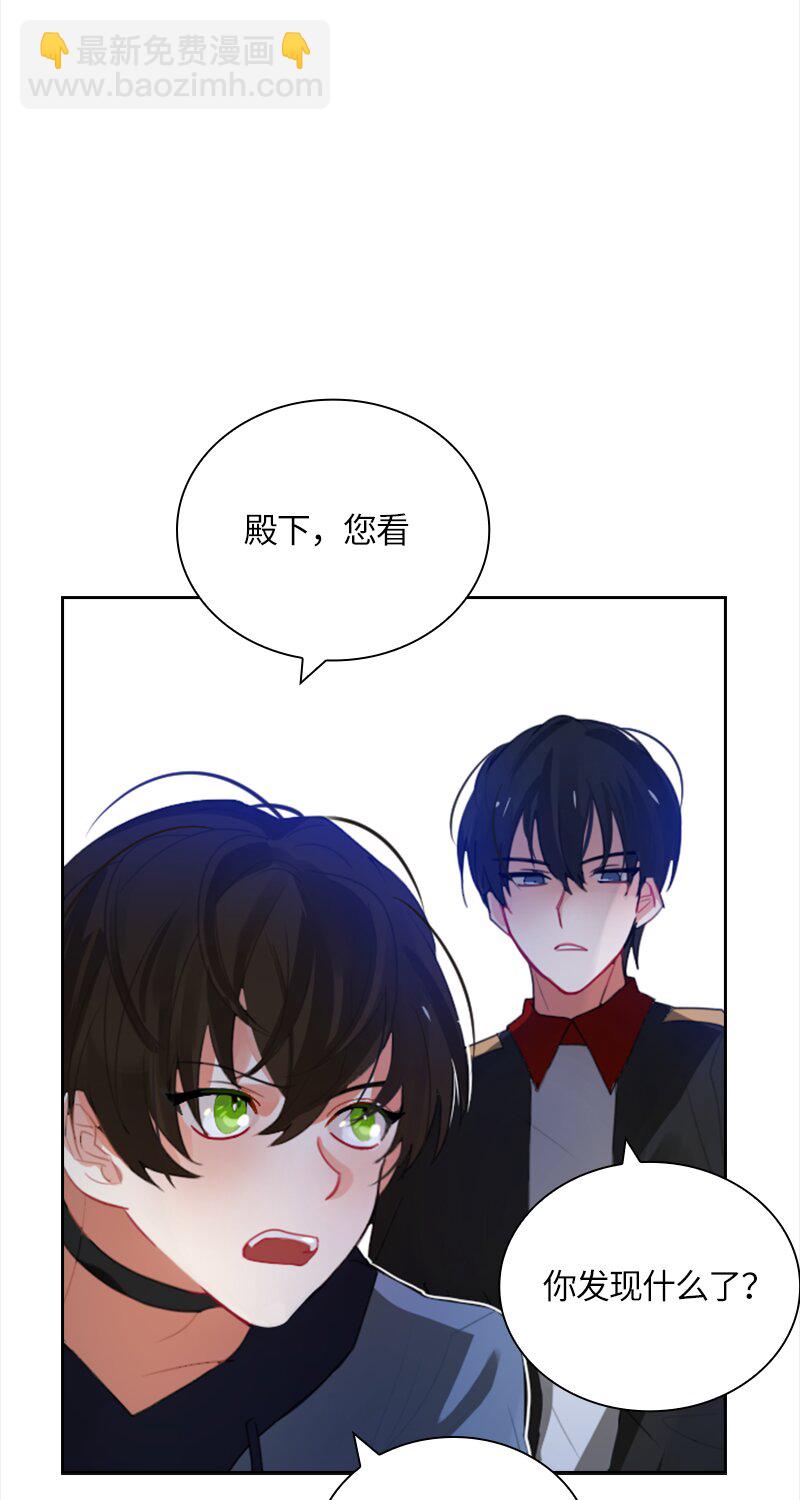 《红莲之罪转生成为女骑士》034 第三十四章 第36页