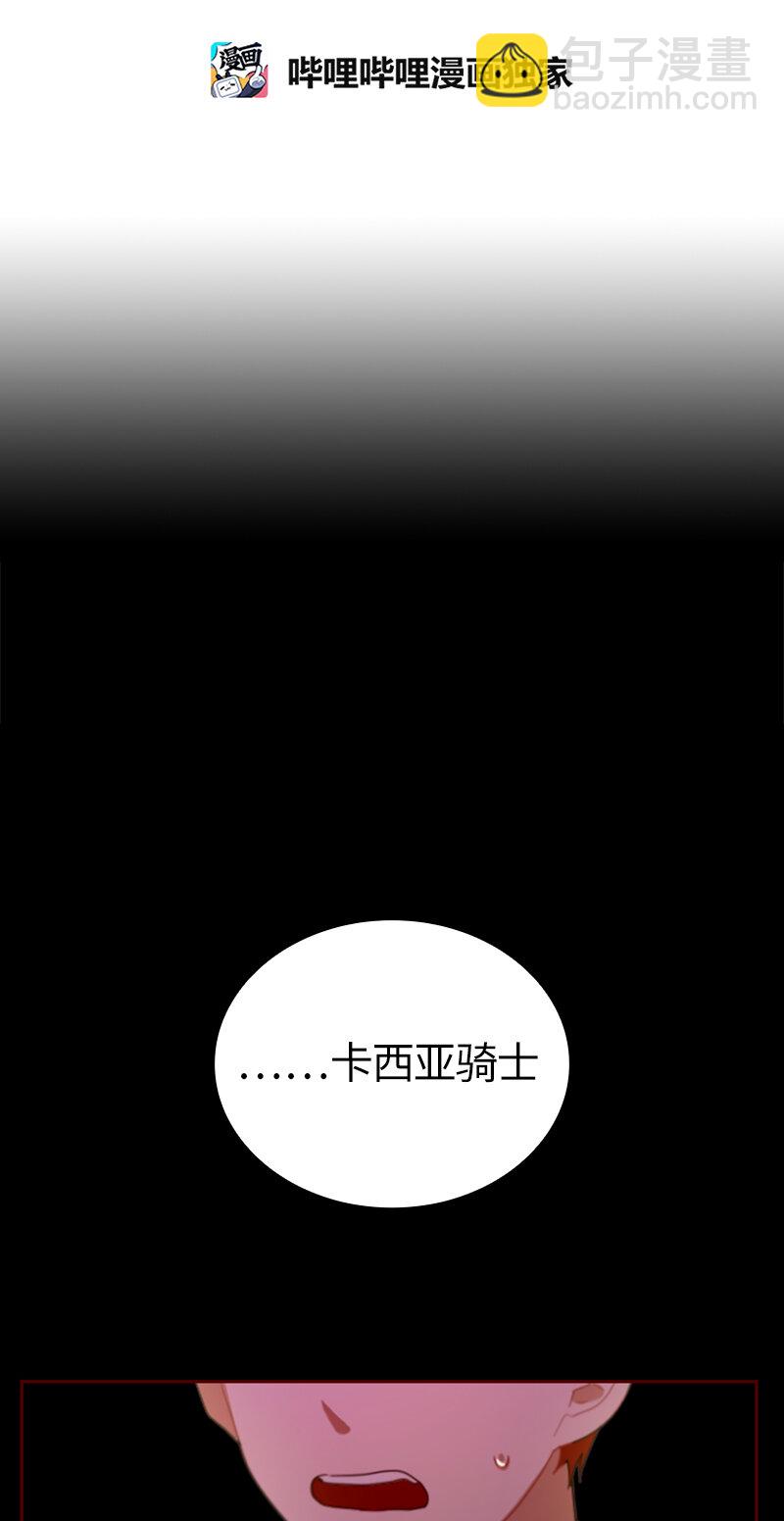《红莲之罪转生成为女骑士》034 第三十四章 第9页
