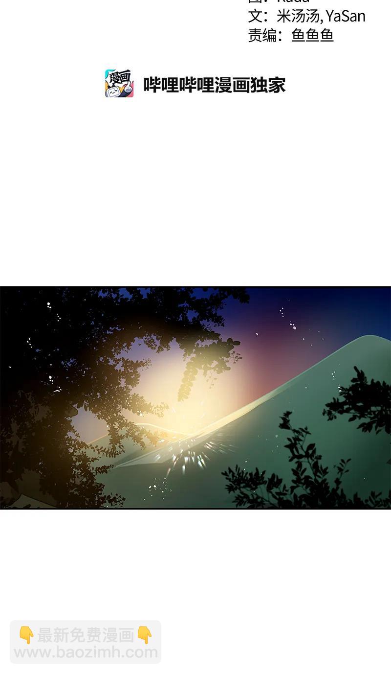 《红莲之罪转生成为女骑士》036 第三十六章 第11页