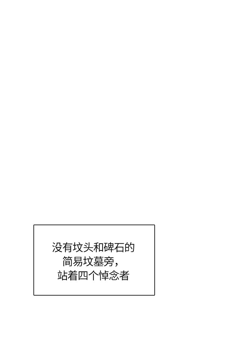 《红莲之罪转生成为女骑士》036 第三十六章 第12页