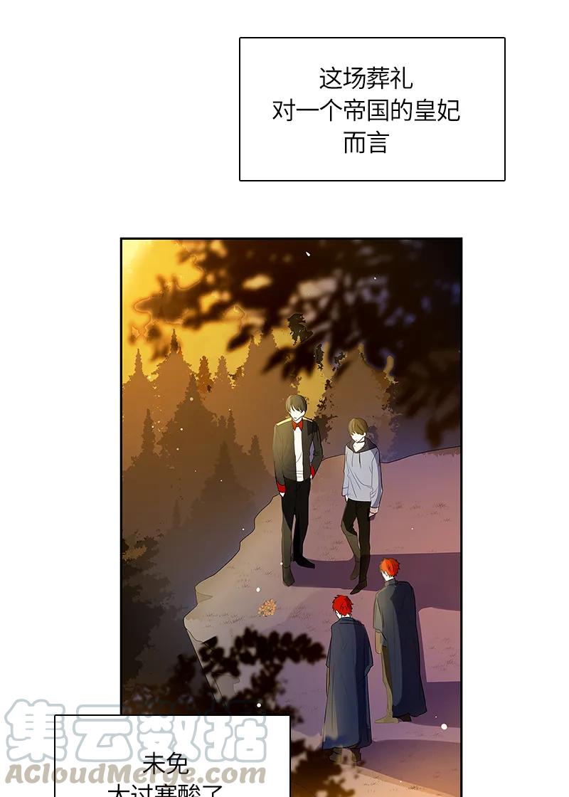 《红莲之罪转生成为女骑士》036 第三十六章 第13页