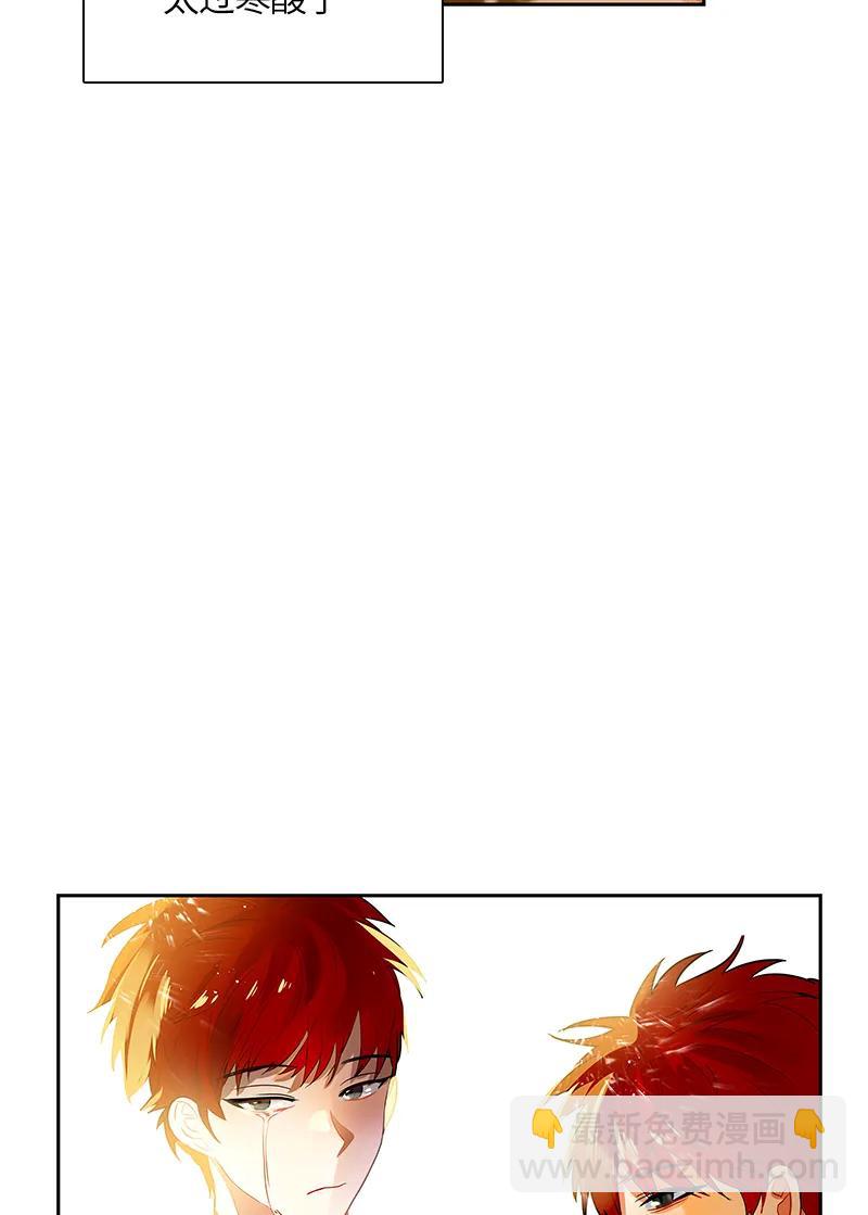 《红莲之罪转生成为女骑士》036 第三十六章 第14页