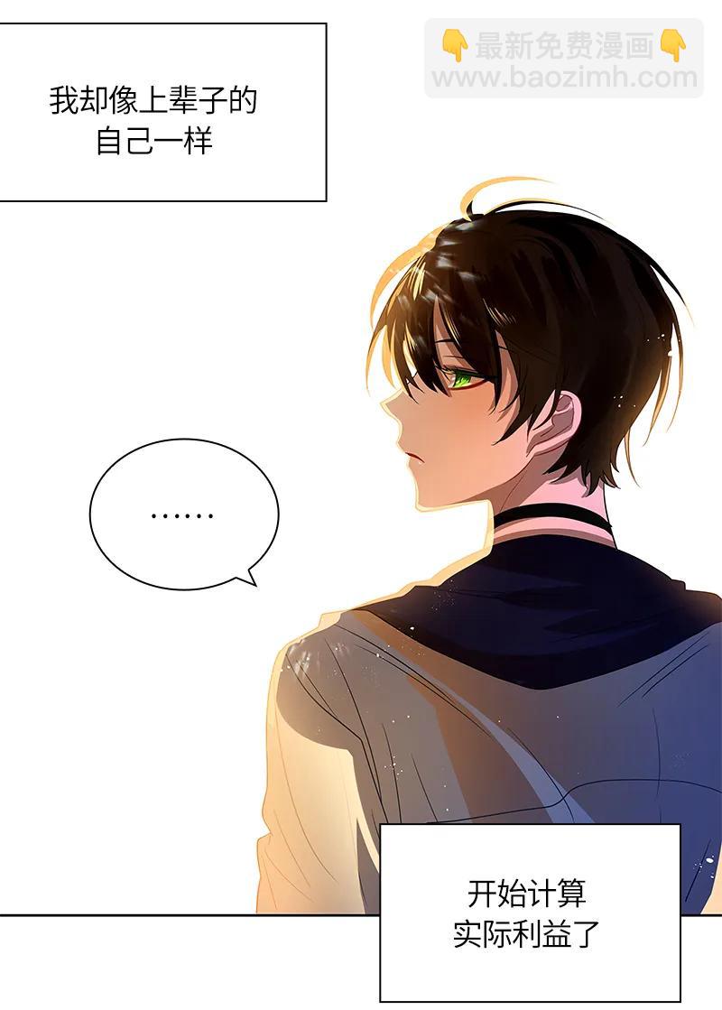 《红莲之罪转生成为女骑士》036 第三十六章 第16页