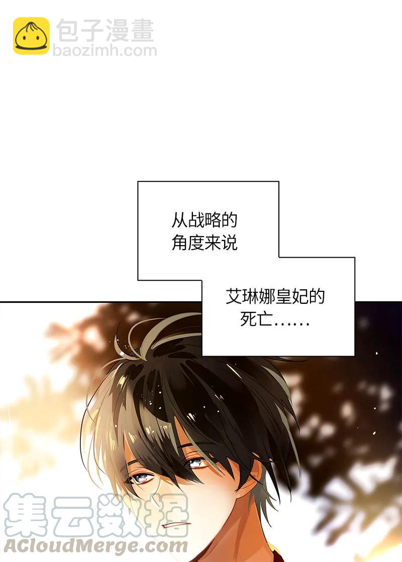 《红莲之罪转生成为女骑士》036 第三十六章 第17页