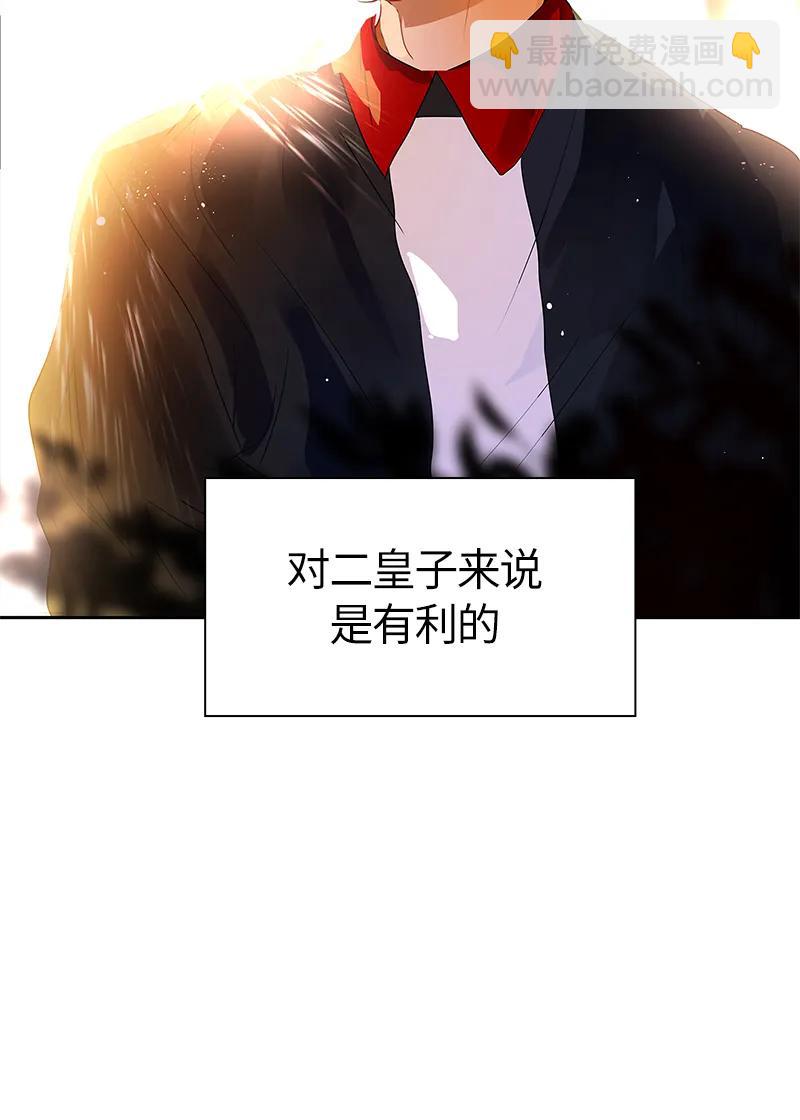 《红莲之罪转生成为女骑士》036 第三十六章 第18页