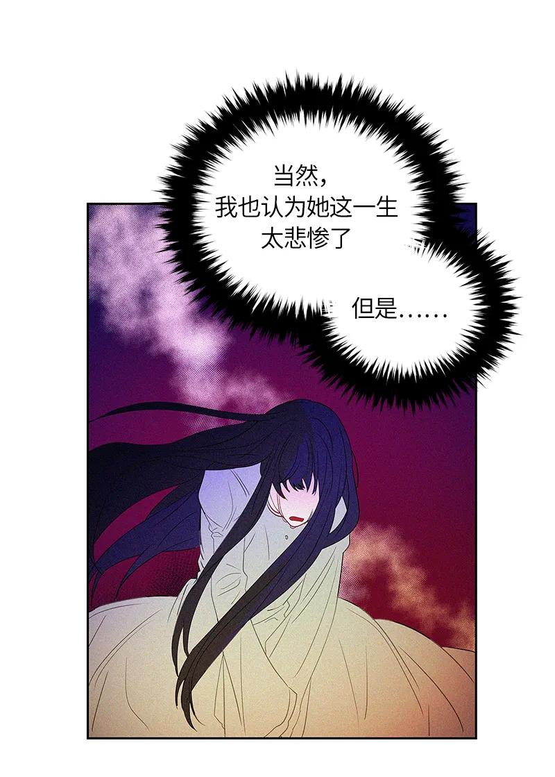 《红莲之罪转生成为女骑士》036 第三十六章 第19页