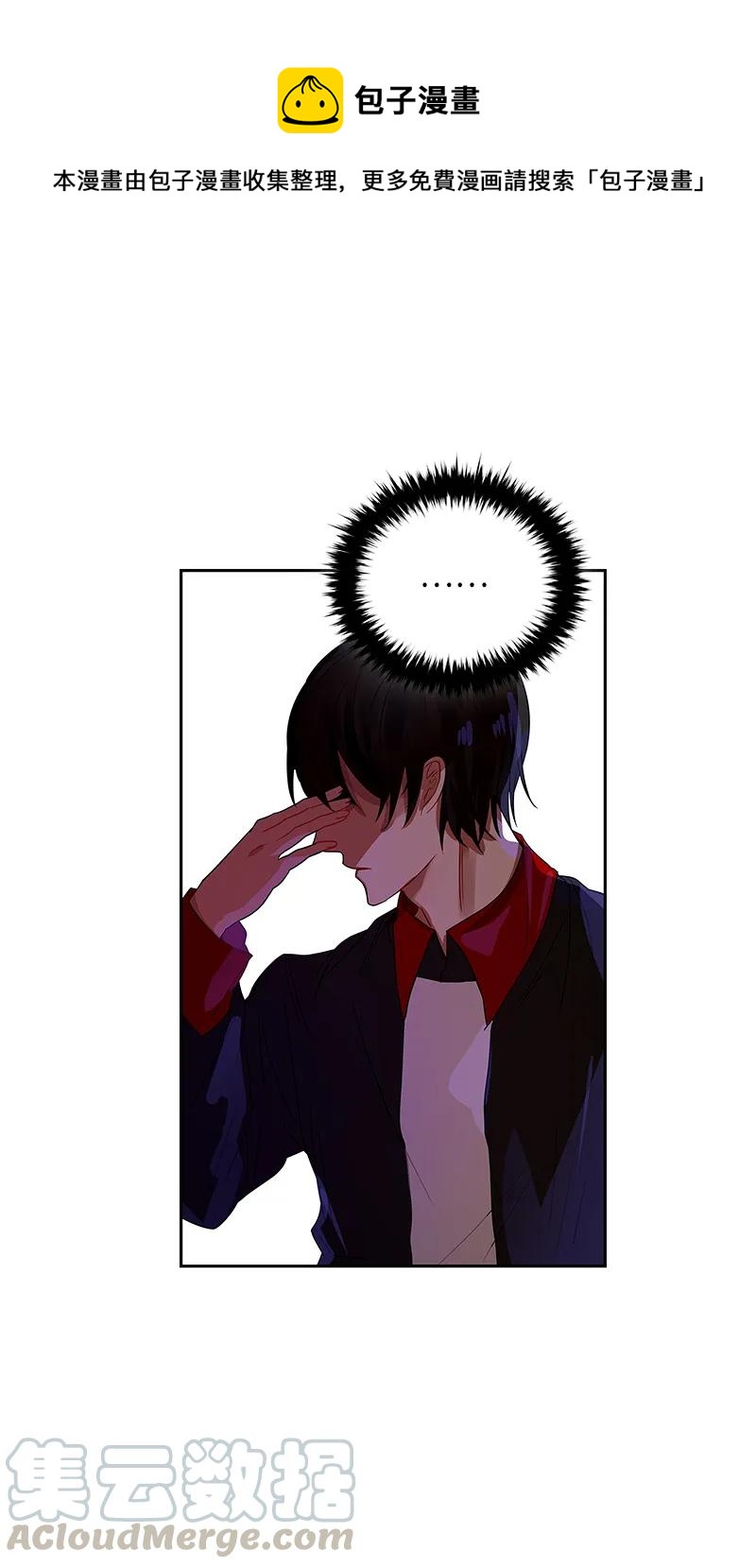 《红莲之罪转生成为女骑士》036 第三十六章 第1页