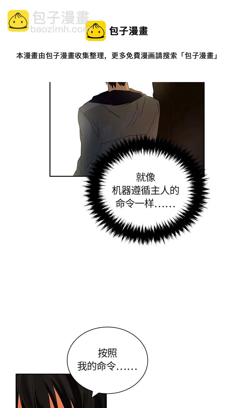 《红莲之罪转生成为女骑士》036 第三十六章 第26页
